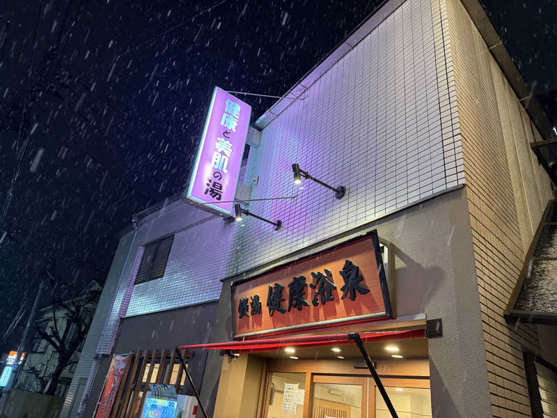 ZAKIーZさんの健康浴泉のサ活写真