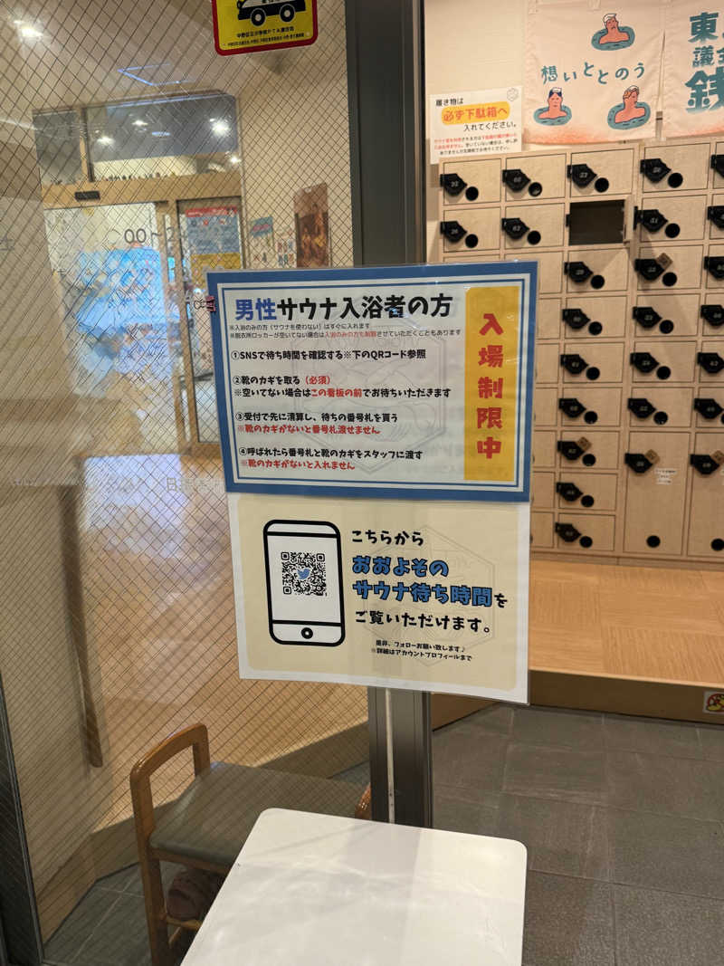 ZAKIーZさんの松本湯のサ活写真