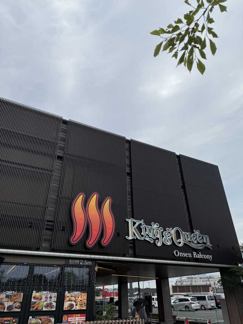 ZAKIーZさんの温泉バルコニー キング&クイーンのサ活写真