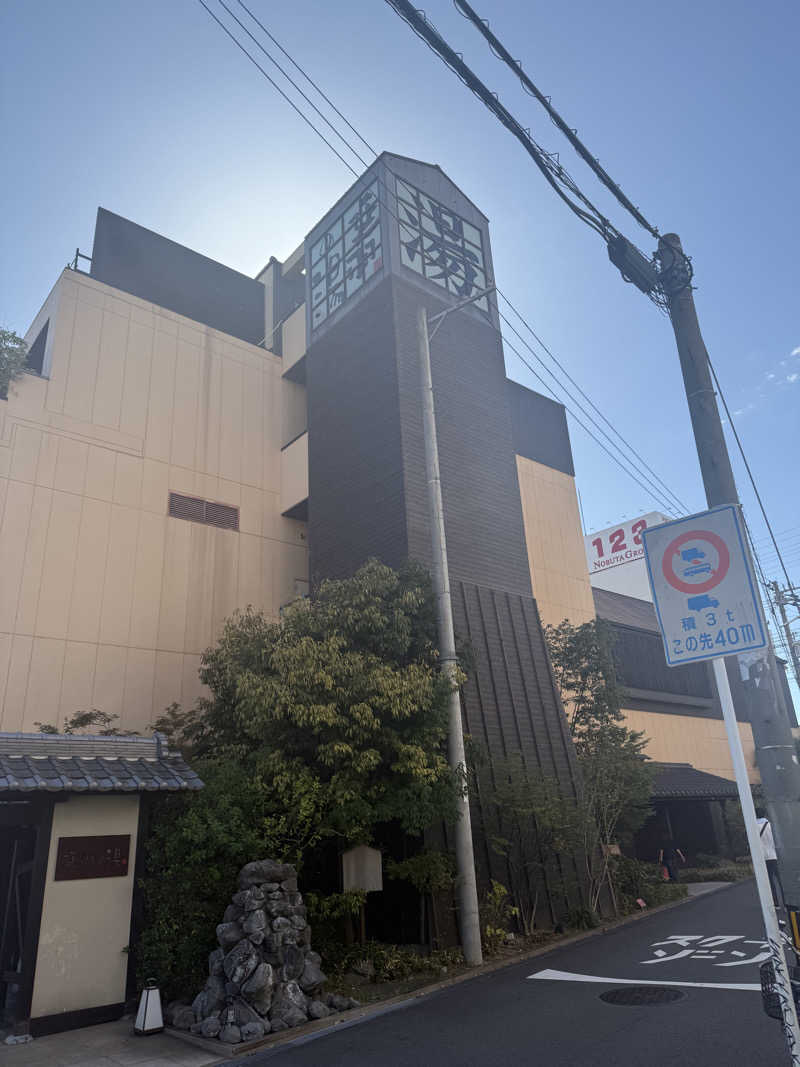 ZAKIーZさんの天然温泉 延羽の湯 鶴橋店のサ活写真