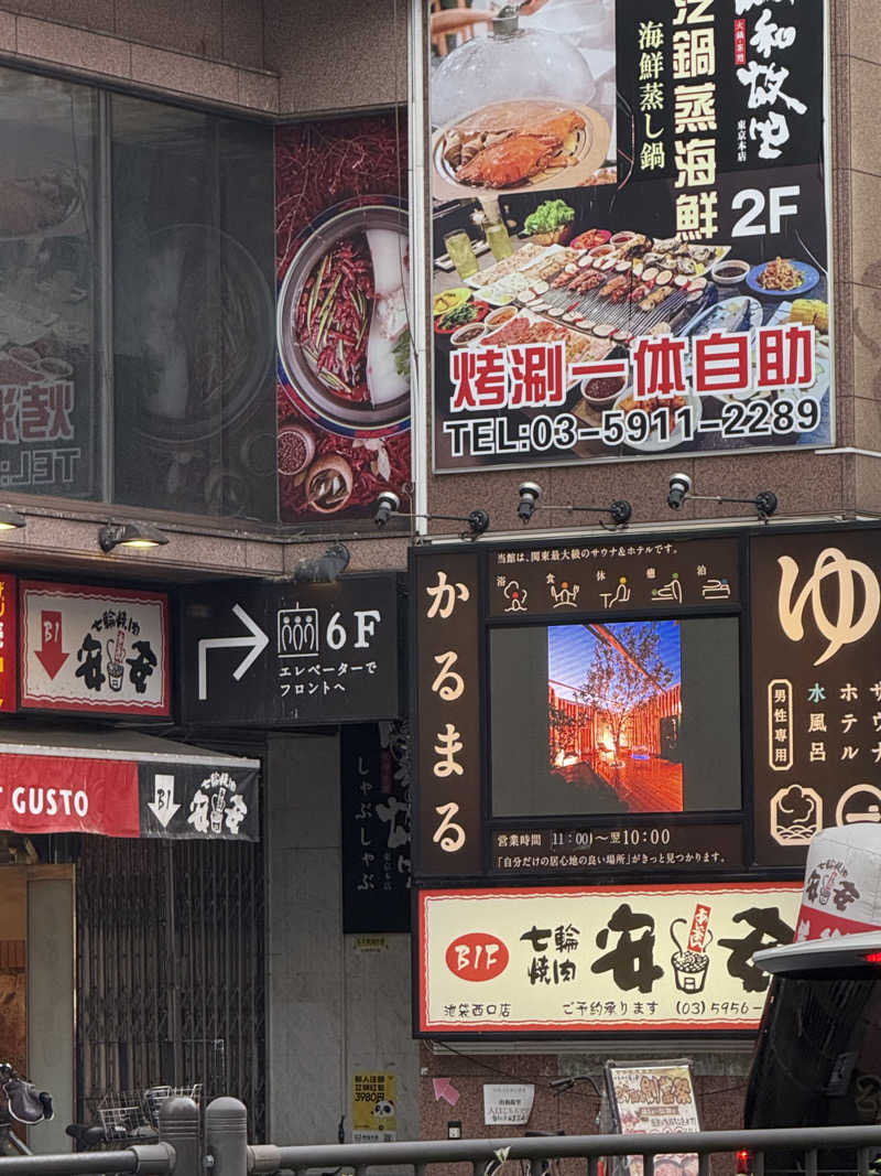 ZAKIーZさんのサウナ&ホテル かるまる池袋のサ活写真