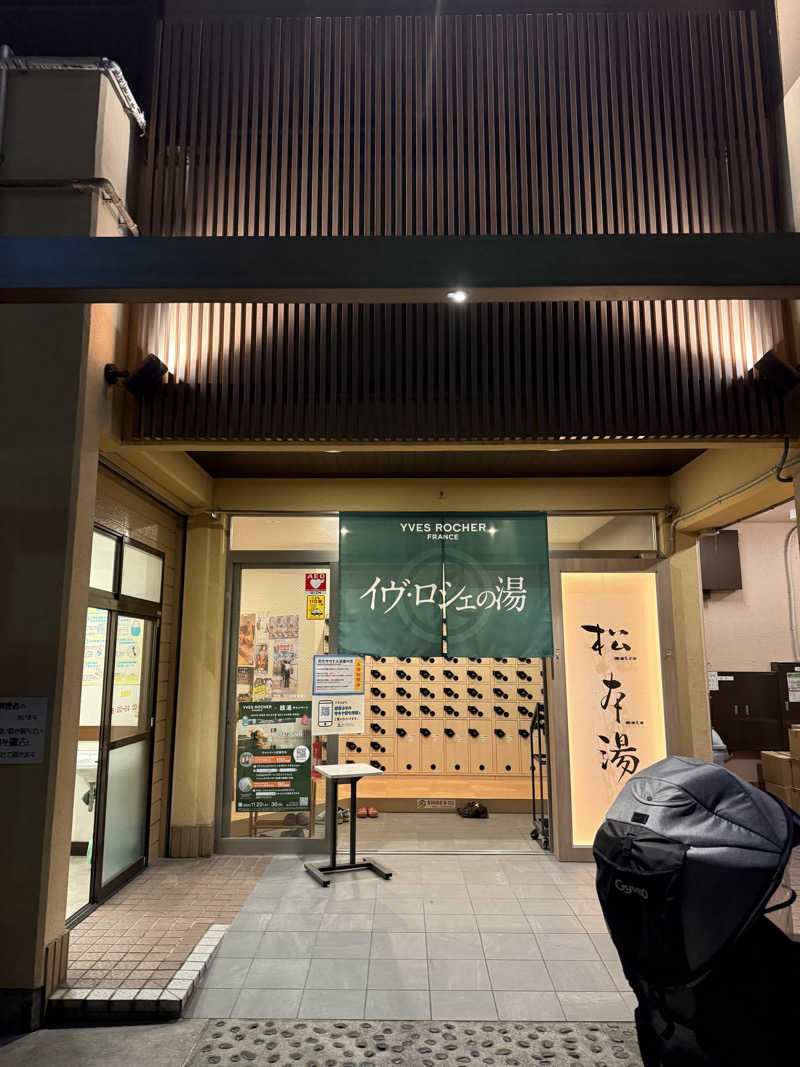 ZAKIーZさんの松本湯のサ活写真