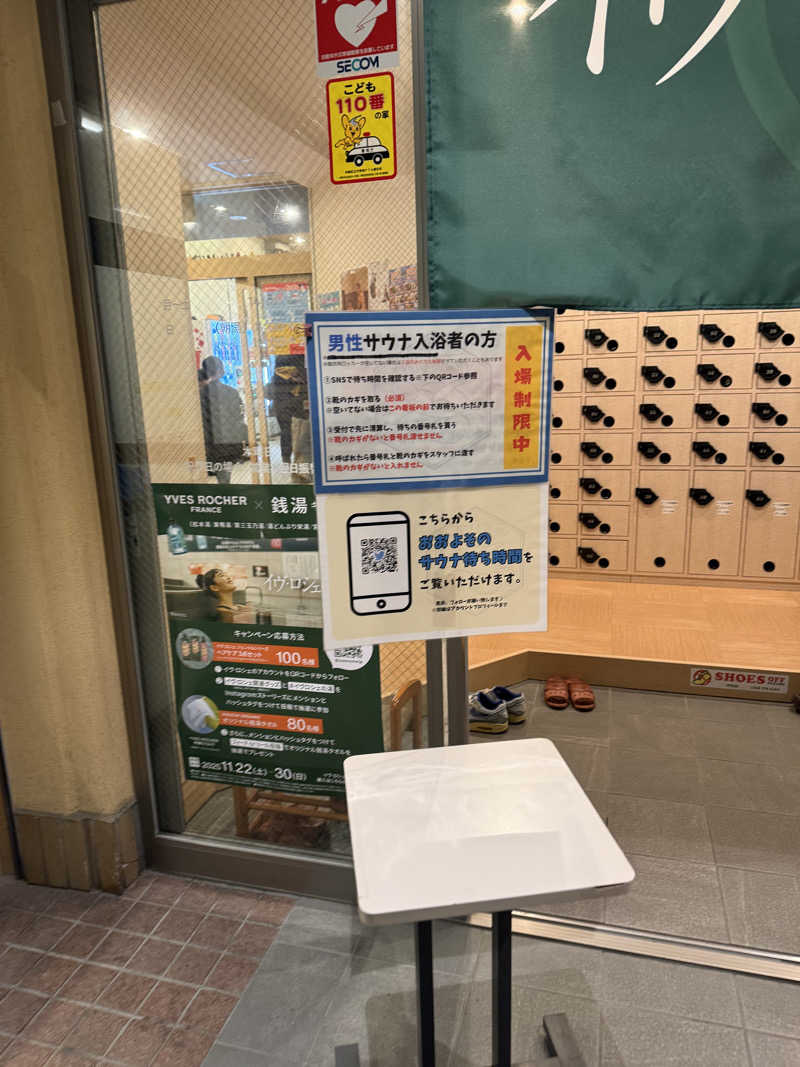 ZAKIーZさんの松本湯のサ活写真