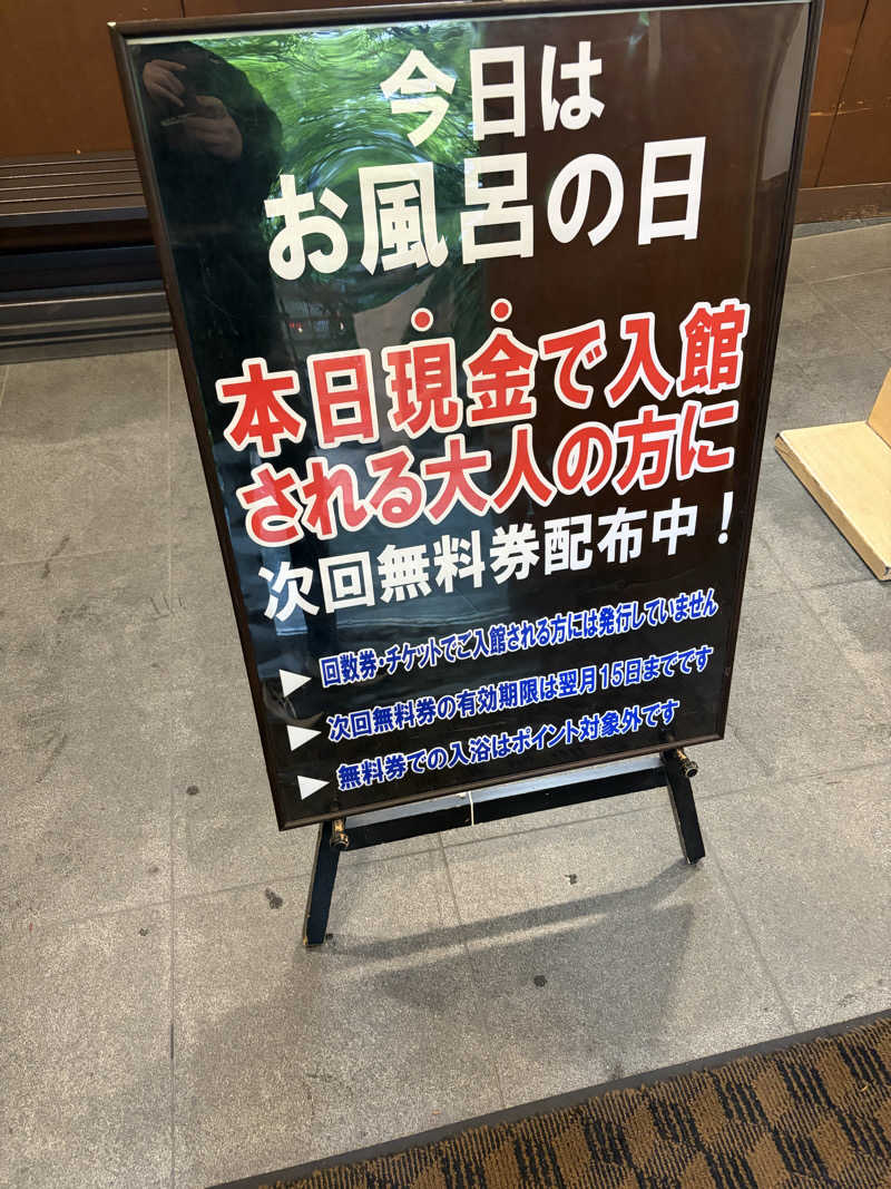 下関在住サウナーさんの天然温泉おとぎの杜のサ活写真