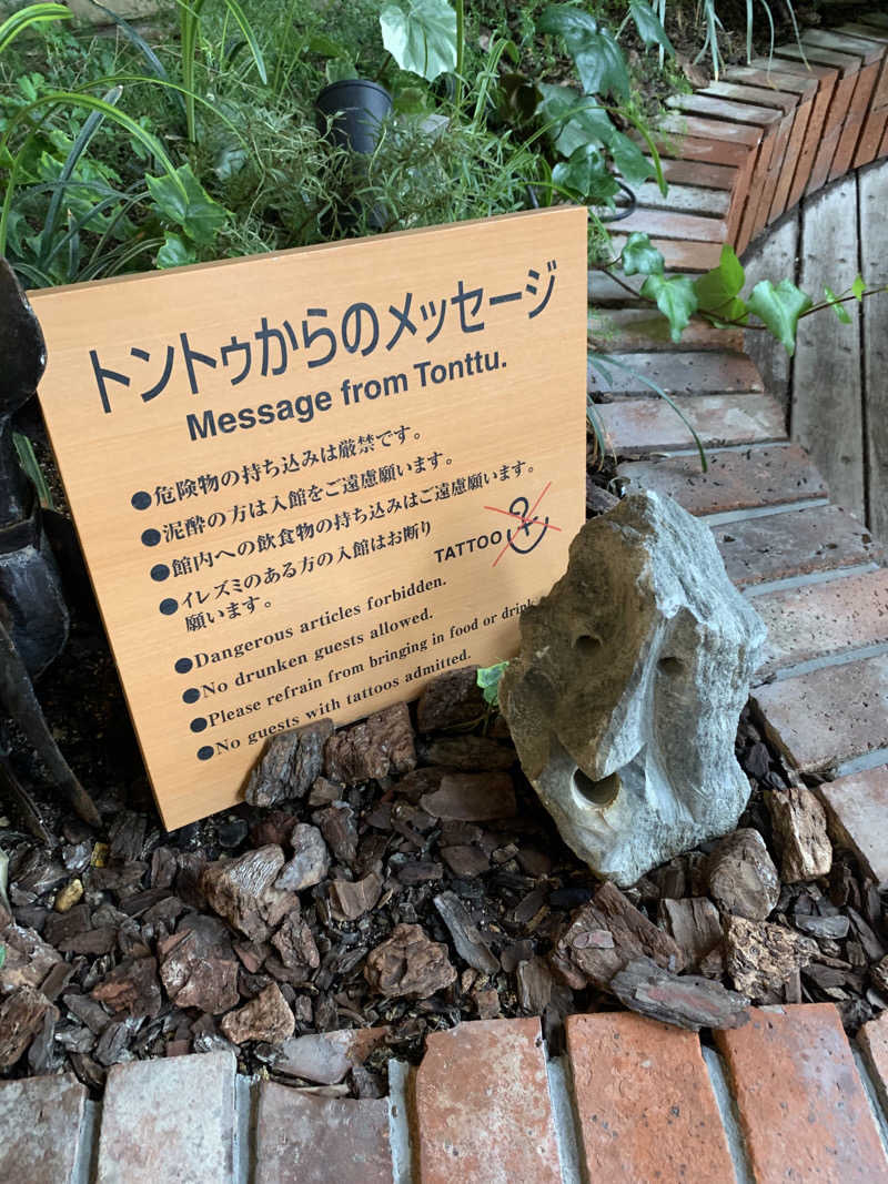 atushiさんの神戸サウナ&スパのサ活写真