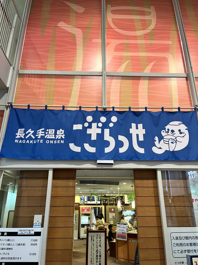 蒸し丸さんの長久手温泉 ござらっせのサ活写真