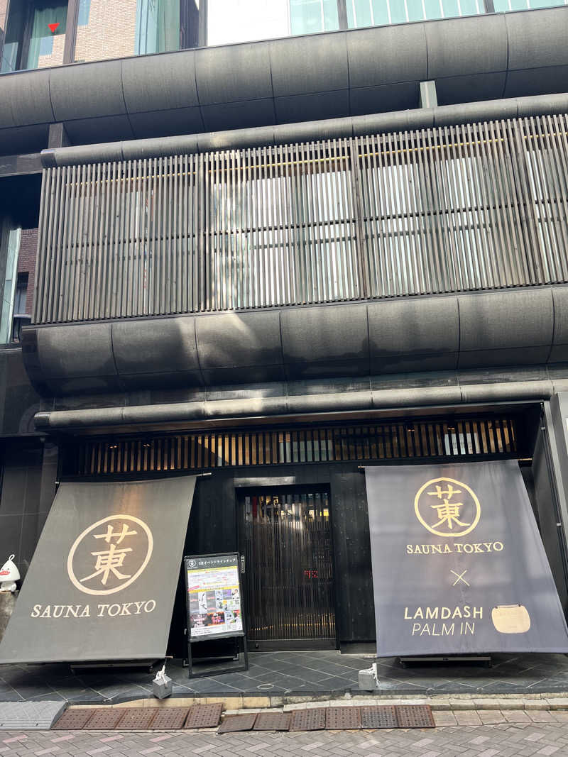 蒸し丸さんのサウナ東京 (Sauna Tokyo)のサ活写真