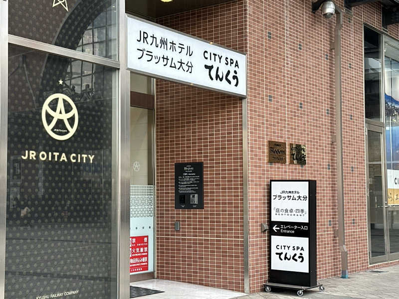 yukkymさんのCITY SPA てんくうのサ活写真