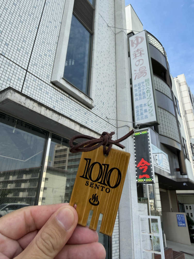 龍治さんの森の湯のサ活写真