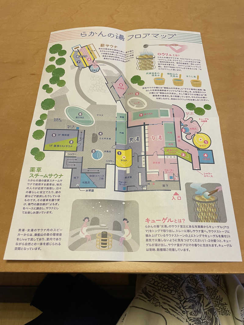 ヨッシーさんの御船山楽園ホテル  らかんの湯のサ活写真
