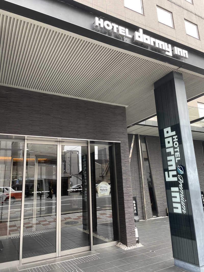 ヨッシーさんの天然温泉 花蛍の湯ドーミーインPREMIUM京都駅前のサ活写真