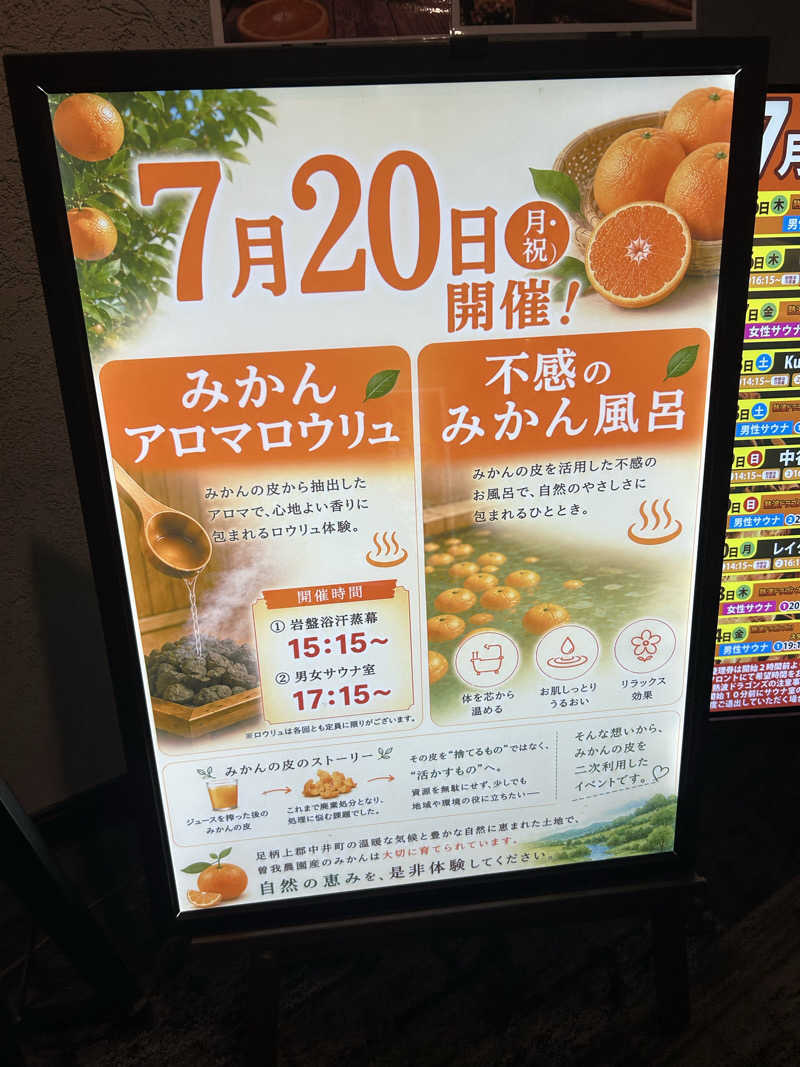 ケタキさんの湘南RESORT SPA 竜泉寺の湯 湘南茅ヶ崎店のサ活写真