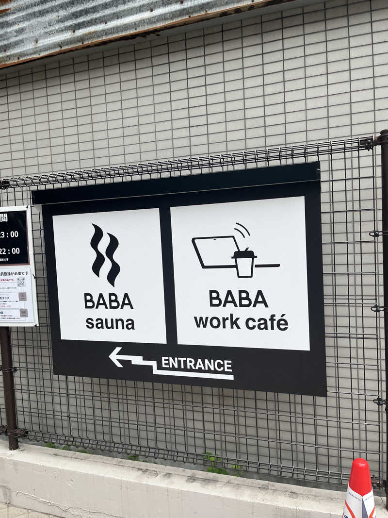 フラッドVetサウナーさんの馬場サウナのサ活写真