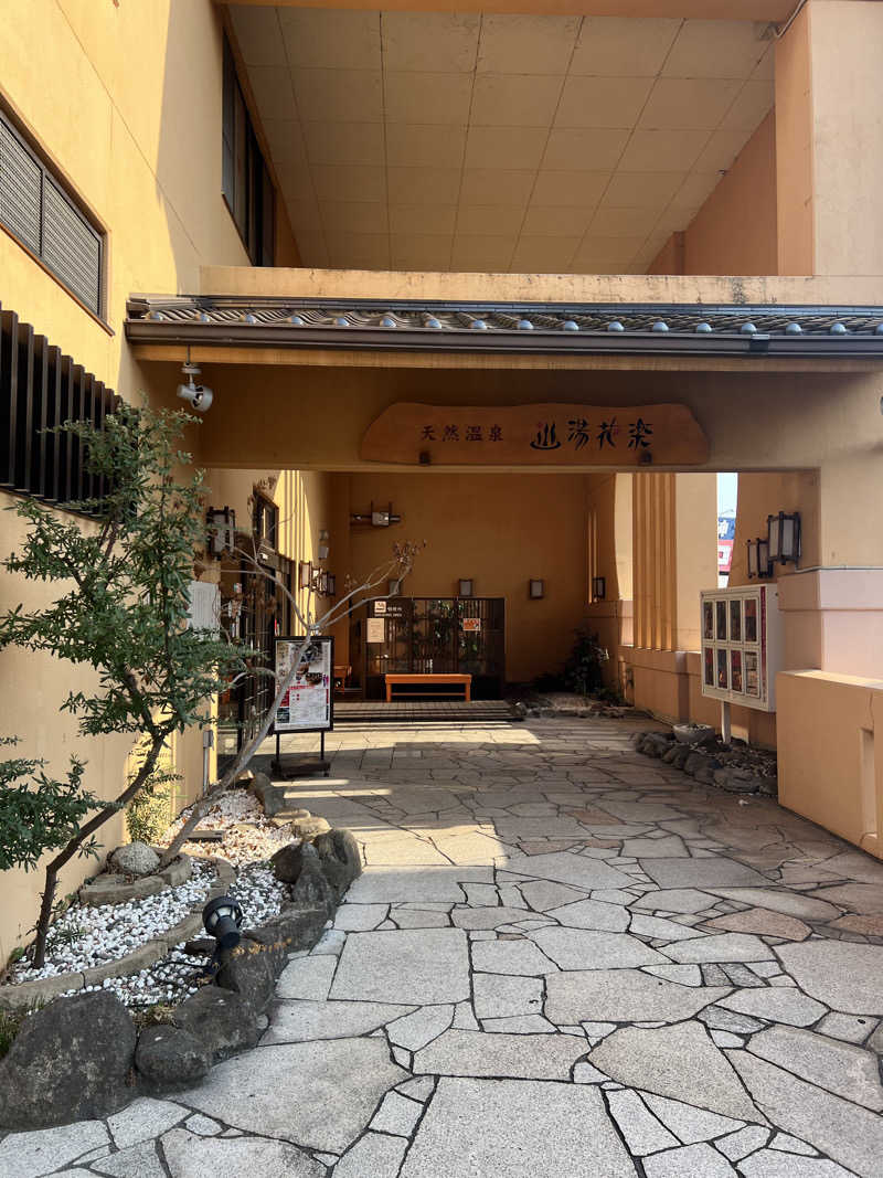 うみまるさんの天然温泉 湯花楽厚木のサ活写真