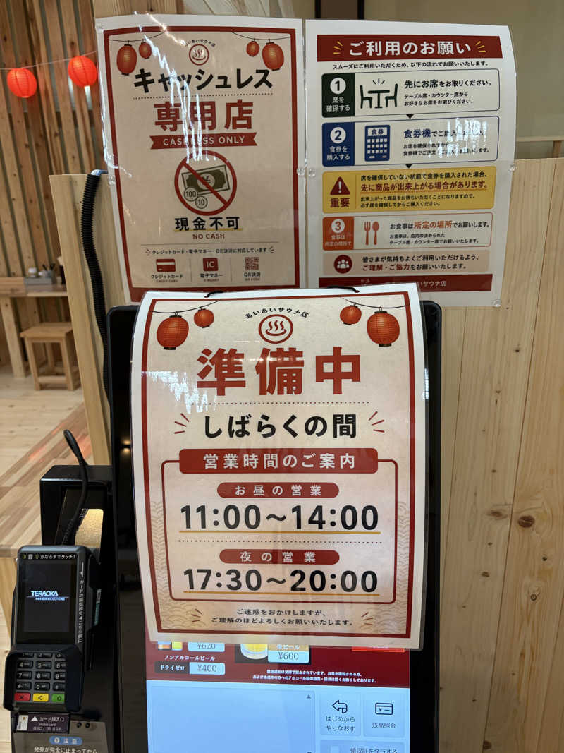 otgさんのあいあいサウナのサ活写真