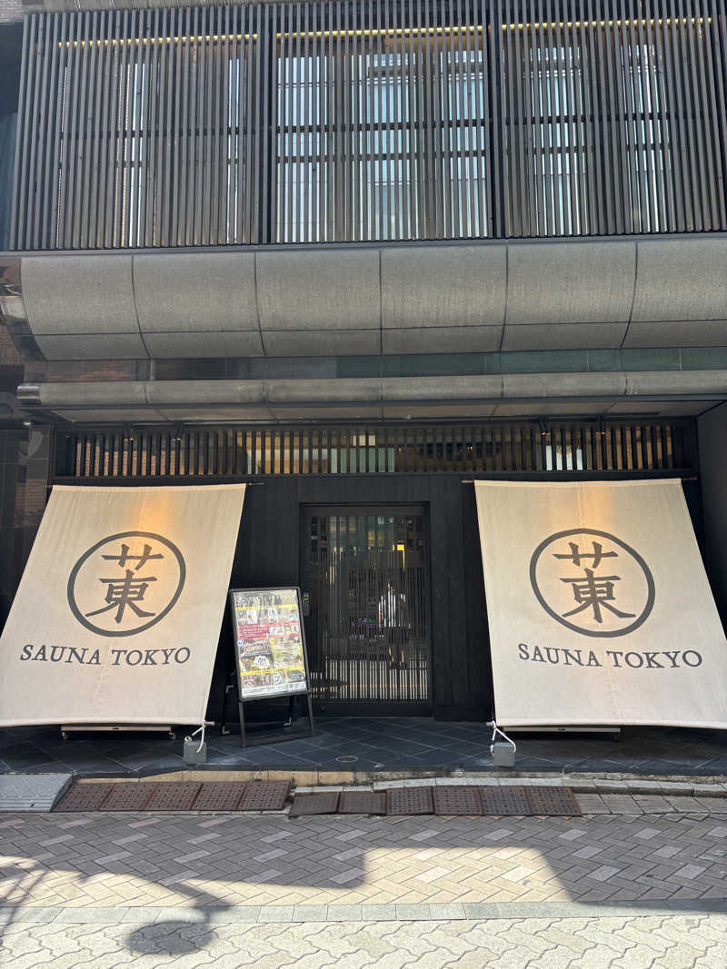 サウナパンツさんのサウナ東京 (Sauna Tokyo)のサ活写真
