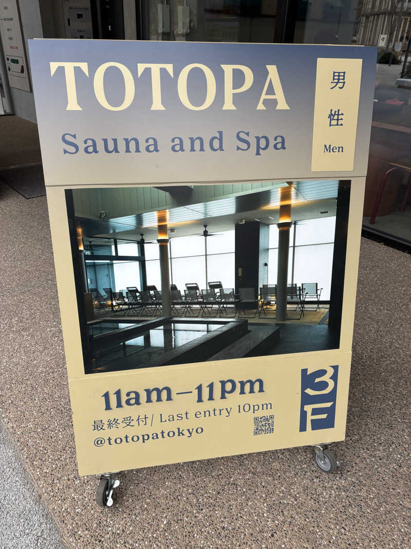 サウナパンツさんのTOTOPA 都立明治公園店のサ活写真