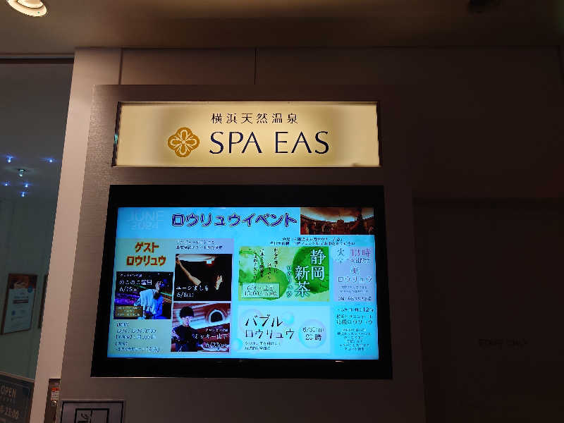 せっきー！さんの横浜天然温泉 SPA EASのサ活写真