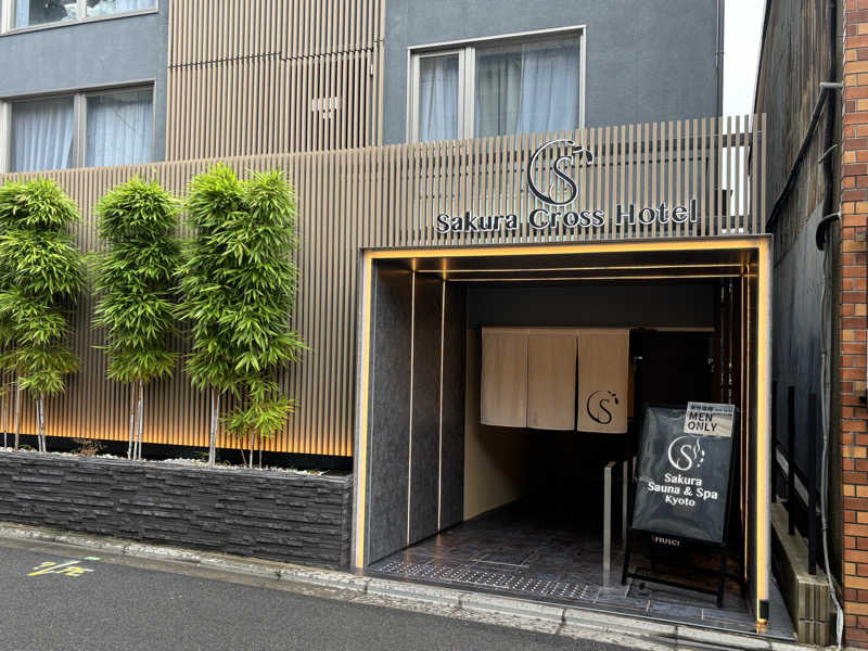 ヤサイアブラマシマシさんのSASAUNA Sakura Sauna & Spa Kyoto (サクラクロスホテル京都清水)のサ活写真