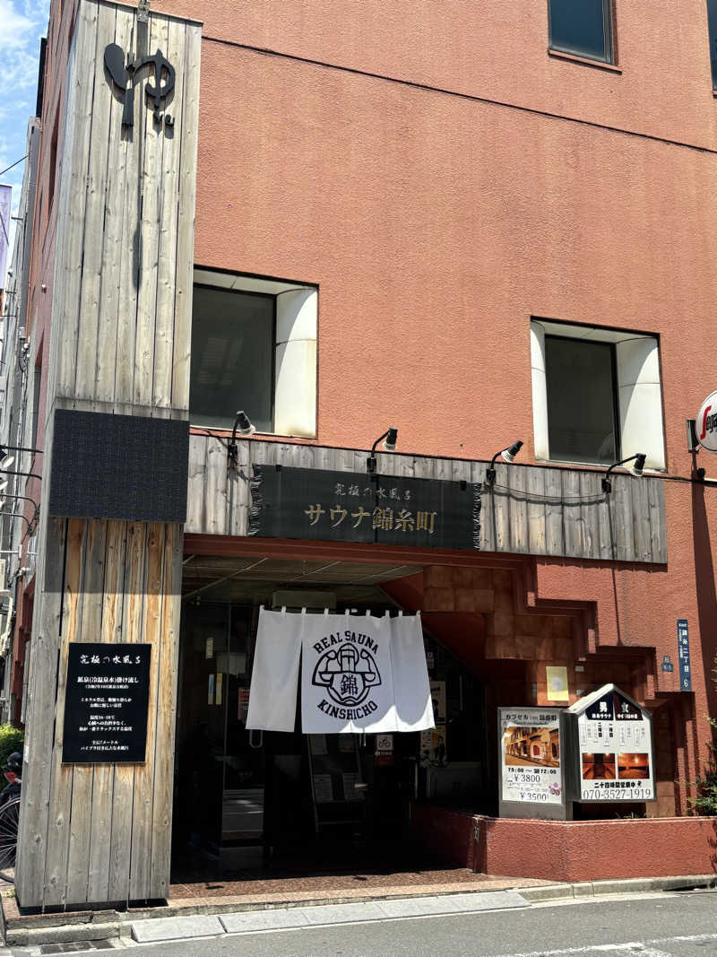 ヤサイアブラマシマシさんのスパ&カプセルイン リアルサウナ錦糸町のサ活写真