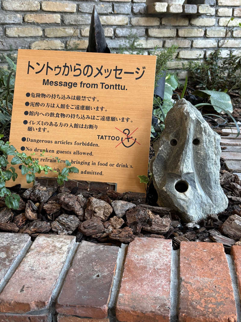 ヤサイアブラマシマシさんの神戸サウナ&スパのサ活写真