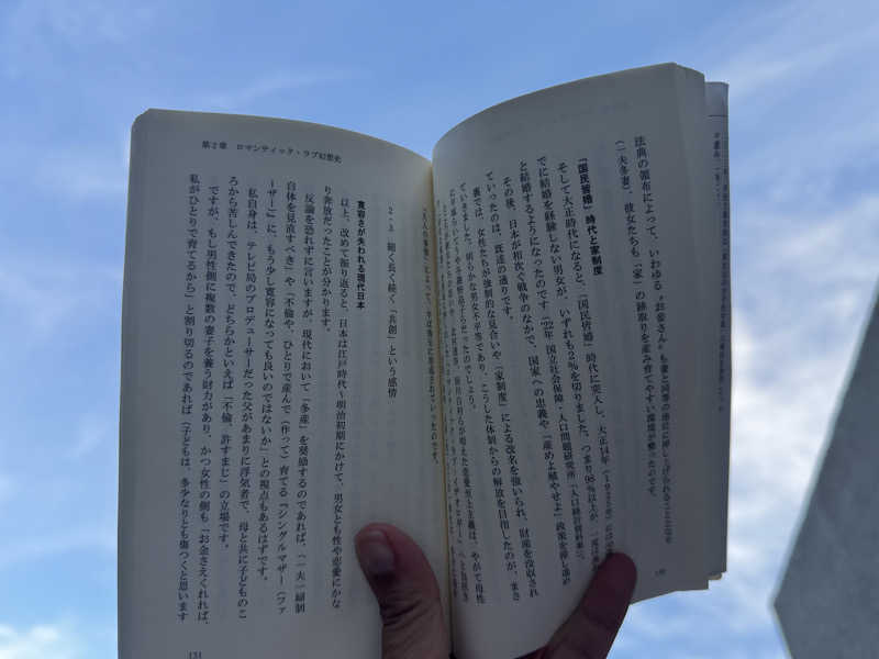 中村 亜依さんのあまみのとりこ プライベートサウナのサ活写真