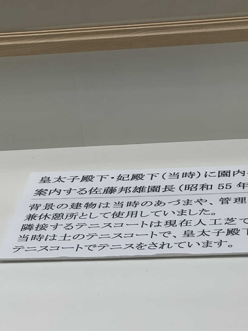 くろさんのグランドエクシブ軽井沢のサ活写真