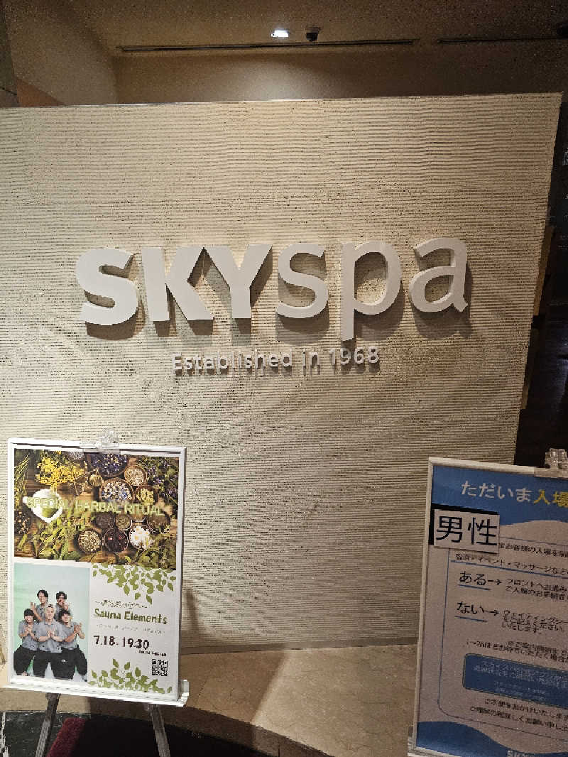 おさみ～さんのスカイスパYOKOHAMAのサ活写真