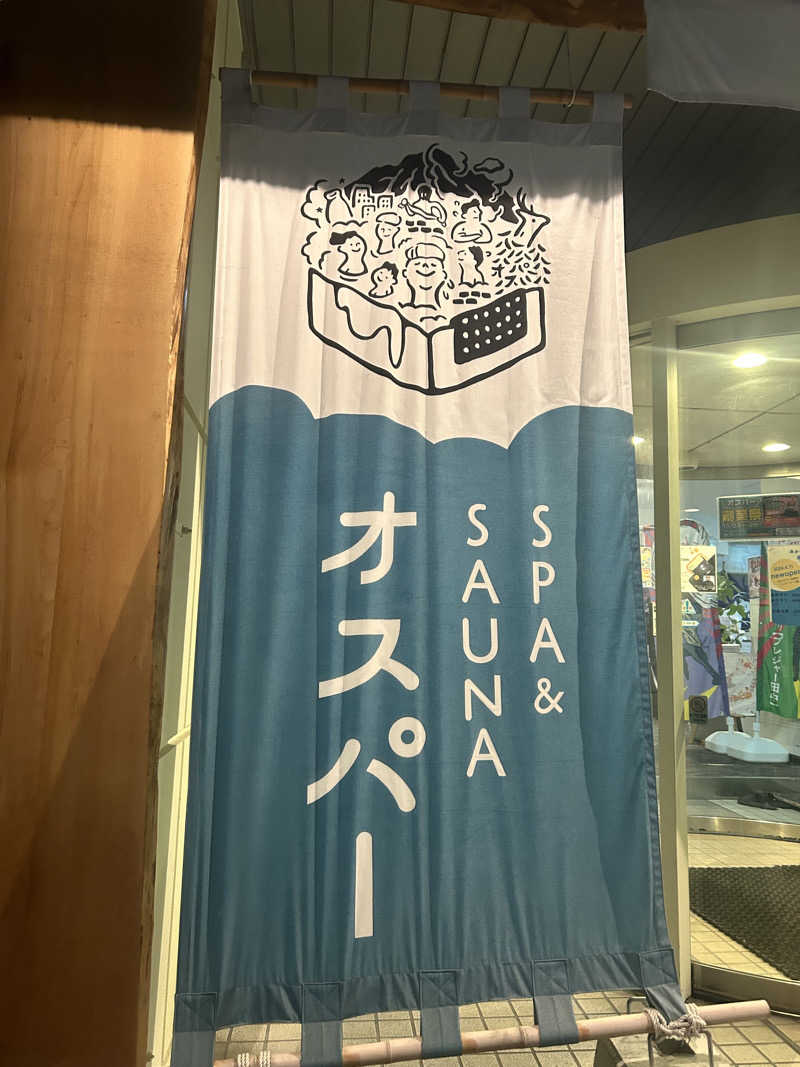 mizumizu12さんのSPA&SAUNA オスパーのサ活写真