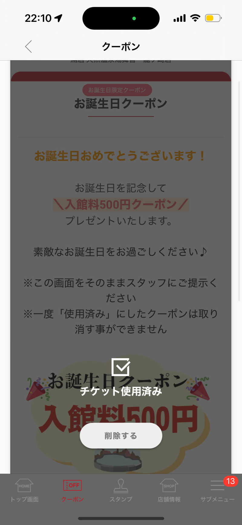 fujiさんの天然温泉 湯舞音 袖ケ浦店のサ活写真