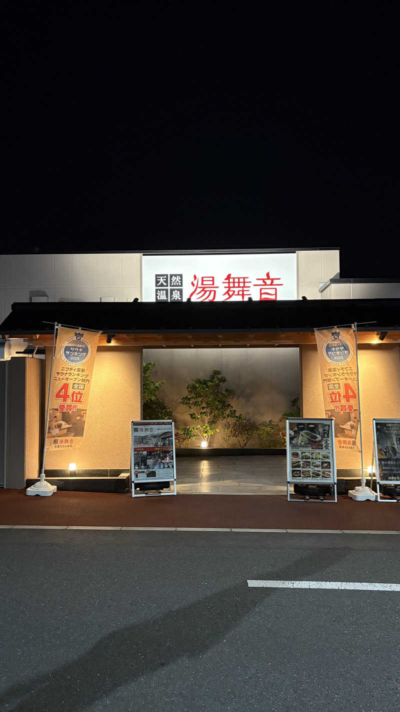 fujiさんの天然温泉 湯舞音 市原ちはら台店のサ活写真