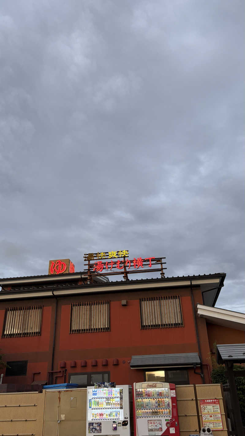 fujiさんの野天湯元 湯快爽快『湯けむり横丁』おおみやのサ活写真