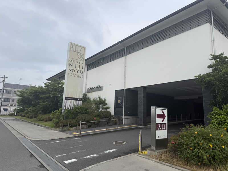 しまリスさんの虹の湯大阪狭山店のサ活写真