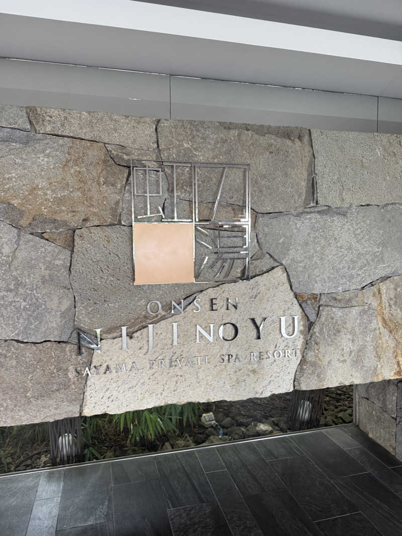 しまリスさんの虹の湯大阪狭山店のサ活写真