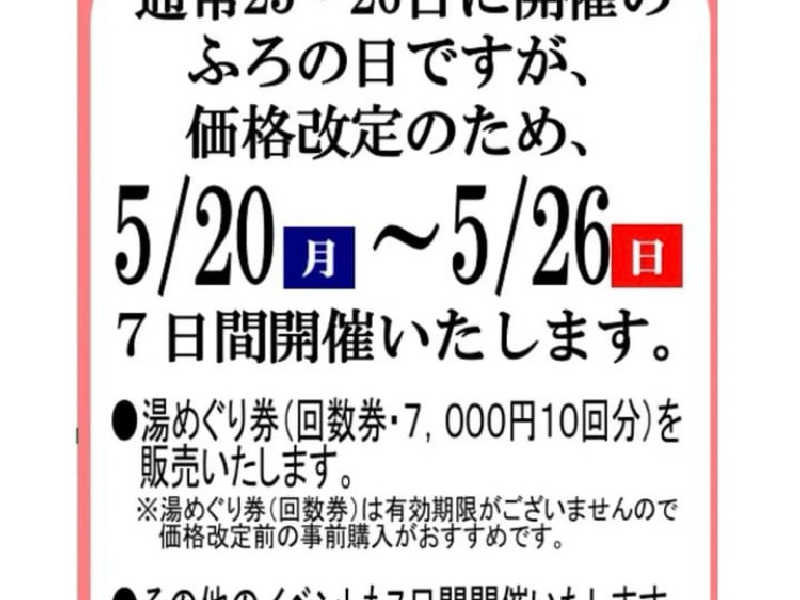 湯風景しおり[浜松市]のサ活（サウナ記録・口コミ感想）一覧19ページ目 - サウナイキタイ