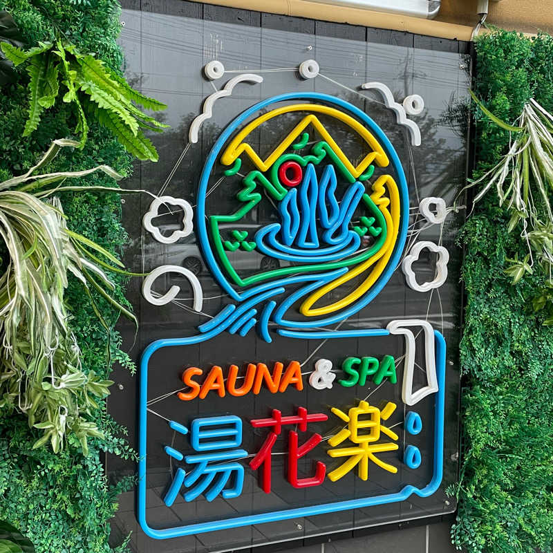 YASUさんのSAUNA&SPA 湯花楽秦野店のサ活写真