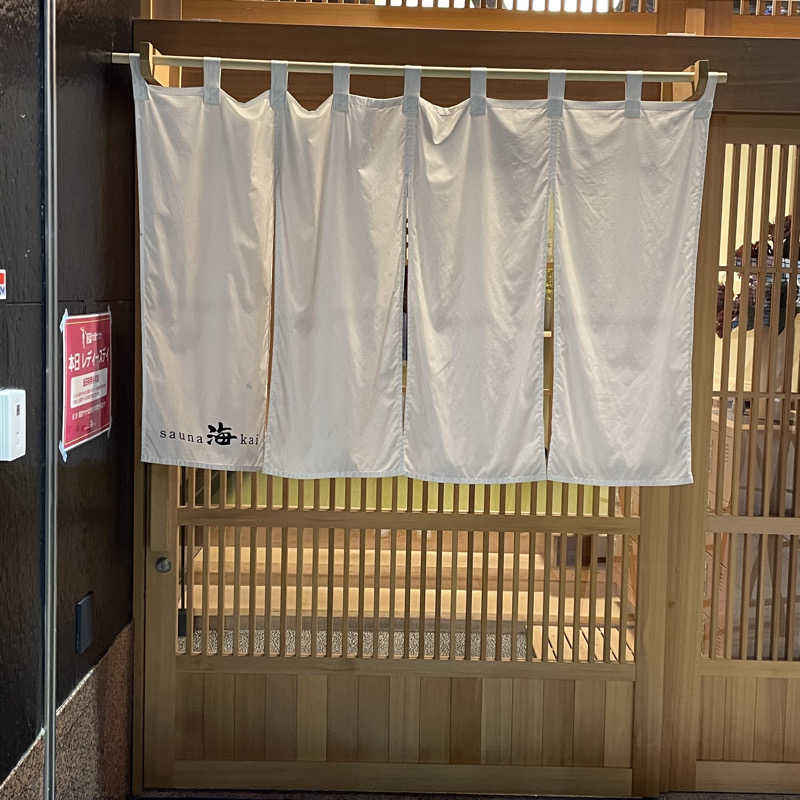 YASUさんのサウナ海-sauna kai-のサ活写真