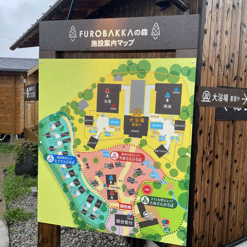 YASUさんの湯屋 FUROBAKKA(フロバッカ)のサ活写真