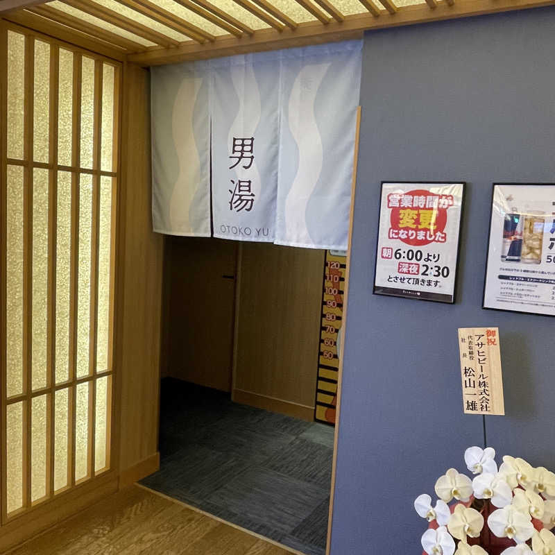 YASUさんの天空SPA HILLS 竜泉寺の湯 名古屋守山本店のサ活写真