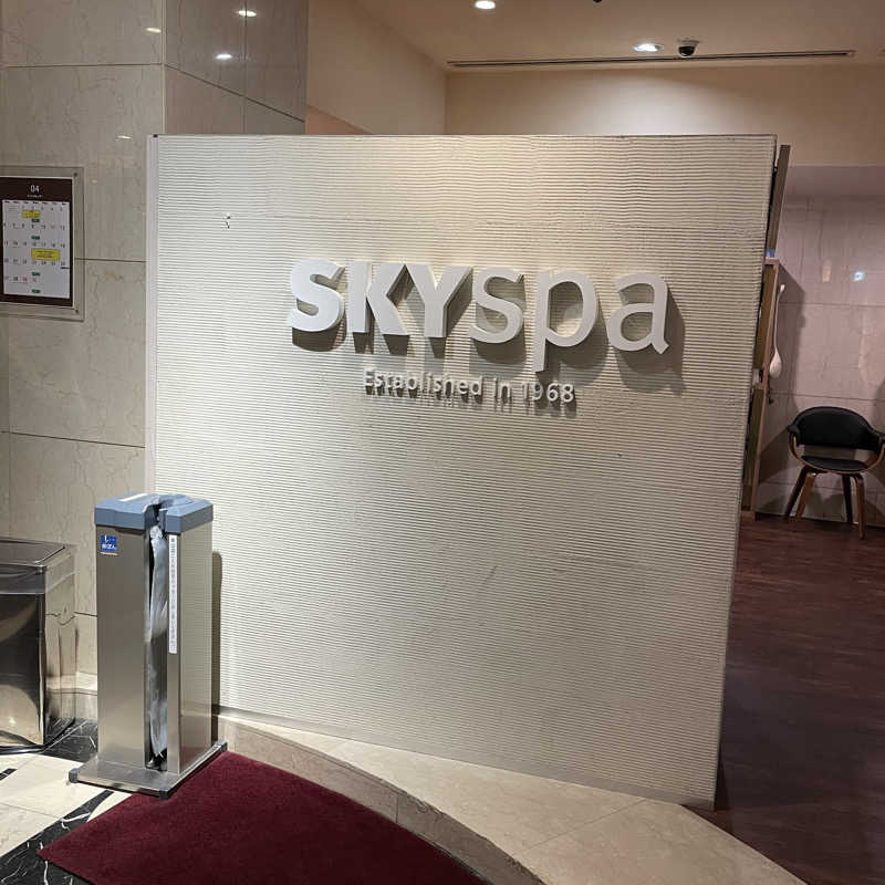 YASUさんのスカイスパYOKOHAMAのサ活写真