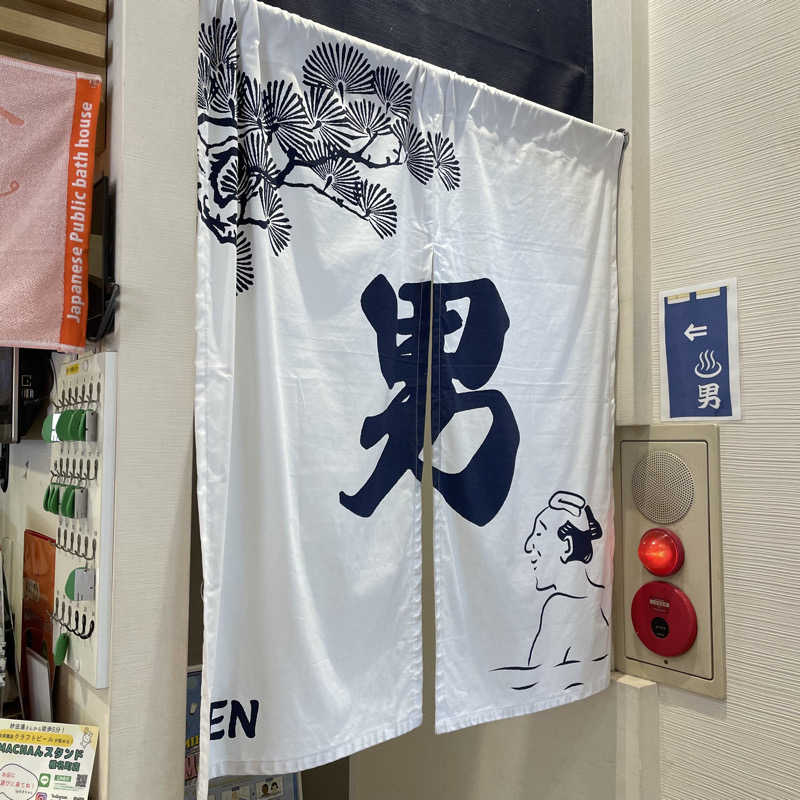 YASUさんの妙法湯のサ活写真