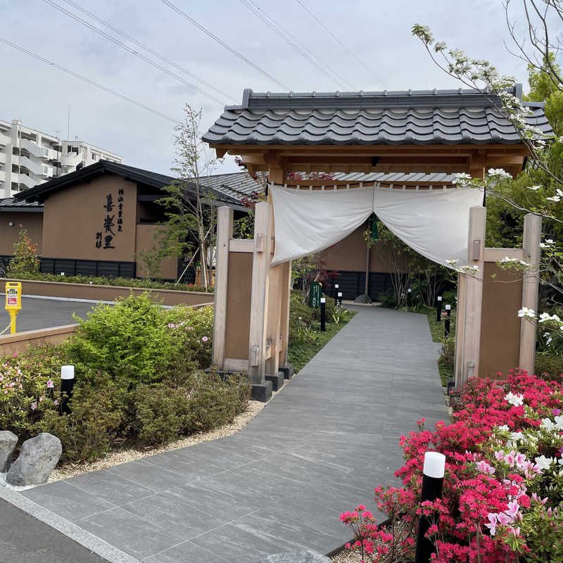 YASUさんの横浜青葉温泉 喜楽里別邸のサ活写真
