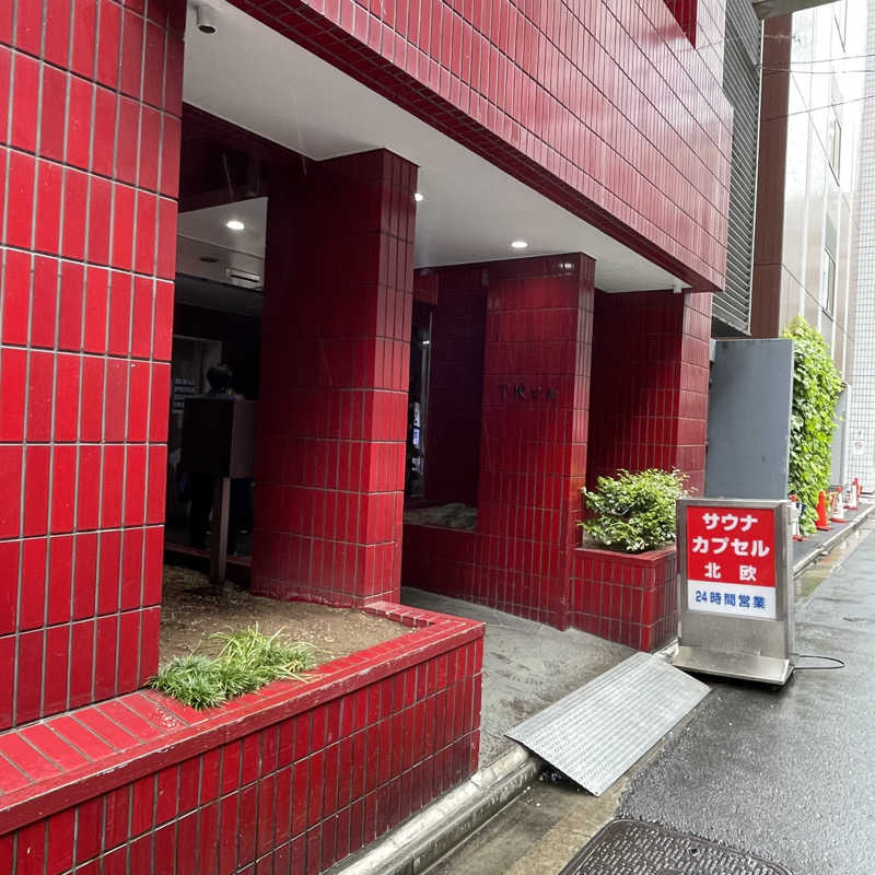 YASUさんのサウナ&カプセルホテル 北欧のサ活写真