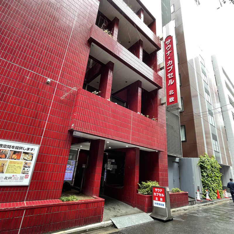 YASUさんのサウナ&カプセルホテル 北欧のサ活写真