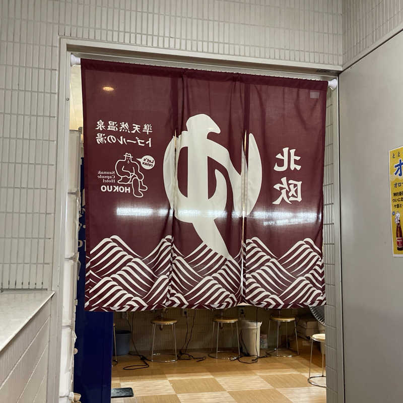 YASUさんのサウナ&カプセルホテル 北欧のサ活写真