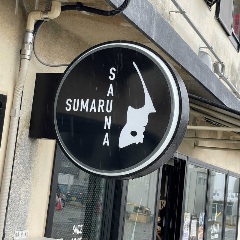YASUさんのSUMARU SAUNAのサ活写真