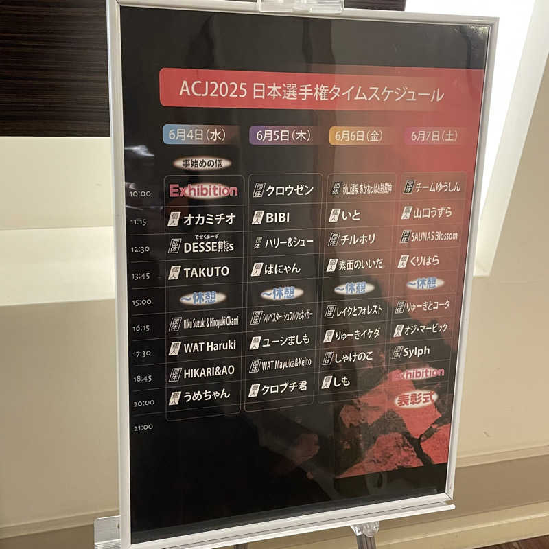 YASUさんのスカイスパYOKOHAMAのサ活写真