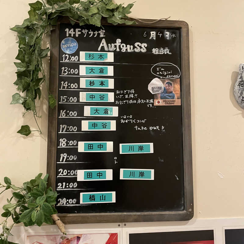 YASUさんのスカイスパYOKOHAMAのサ活写真