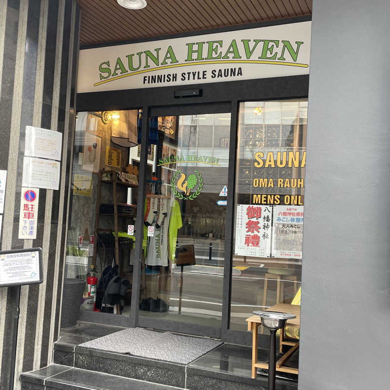 YASUさんのサウナヘヴン草加のサ活写真