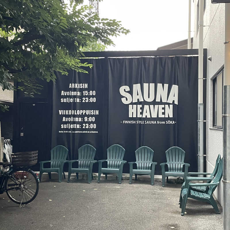 YASUさんのサウナヘヴン草加のサ活写真